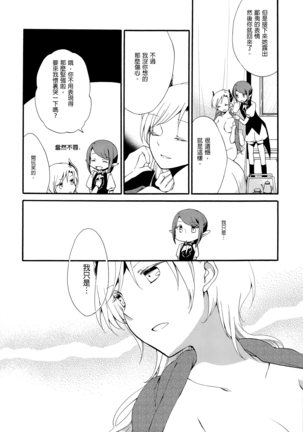 Juusha no Kyuujitsu | Servant x Queen Page #61