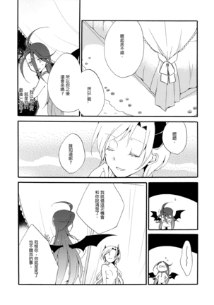 Juusha no Kyuujitsu | Servant x Queen Page #52