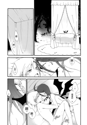 Juusha no Kyuujitsu | Servant x Queen Page #44