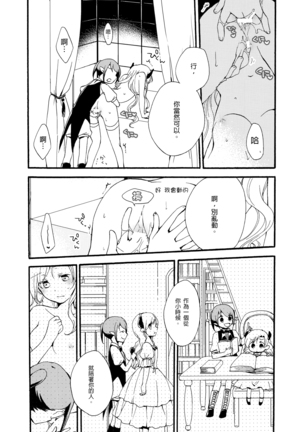 Juusha no Kyuujitsu | Servant x Queen Page #29