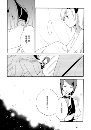 Juusha no Kyuujitsu | Servant x Queen Page #58