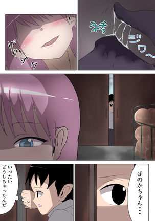 Aku no Onna Kanbu Rulala no Sasoi ~Pure Pink Akuochi~ Page #9