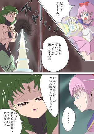 Aku no Onna Kanbu Rulala no Sasoi ~Pure Pink Akuochi~ Page #14