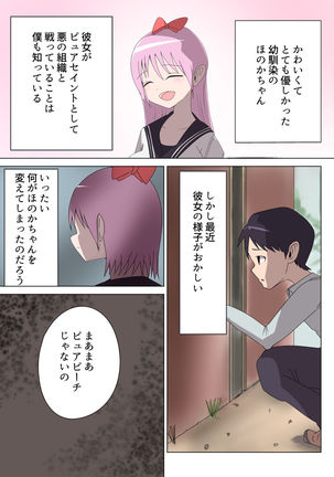 Aku no Onna Kanbu Rulala no Sasoi ~Pure Pink Akuochi~ - Page 10