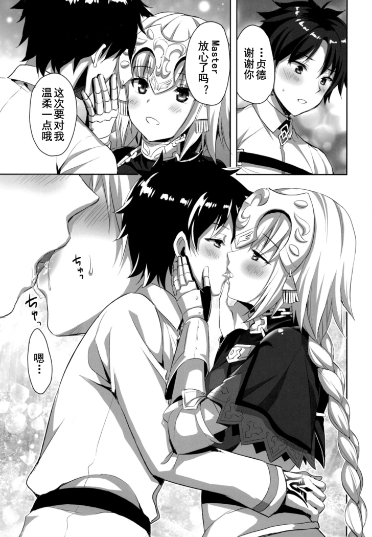 Seijo no Koibito