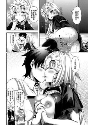 Seijo no Koibito Page #30