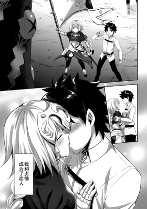 Seijo no Koibito Page #5