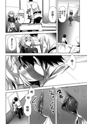 Seijo no Koibito Page #8