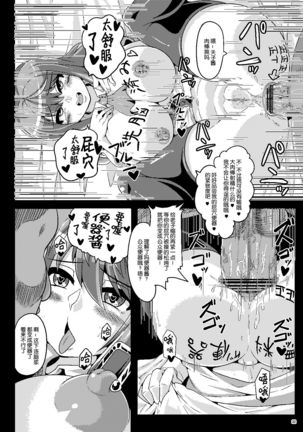 Saimin Sennou Dekiru Mono nara Yatte Minasai yo! - Page 22