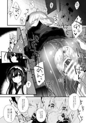 Akari-chan to Kosshori Suru Hon - Page 12