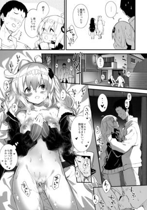 Akari-chan to Kosshori Suru Hon - Page 13