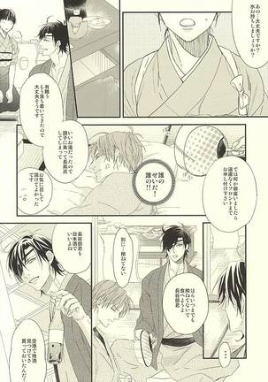 Onsen Yuukyuu - Page 15