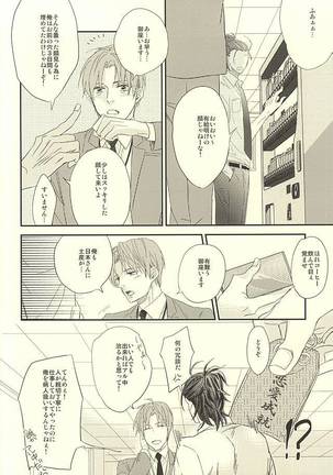 Onsen Yuukyuu - Page 29