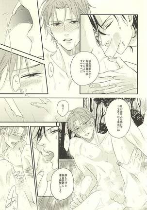 Onsen Yuukyuu - Page 14