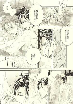 Onsen Yuukyuu - Page 13