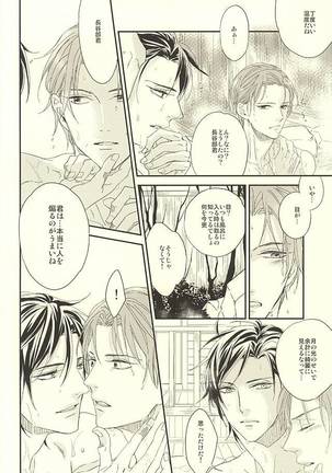 Onsen Yuukyuu - Page 11