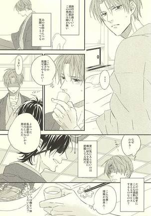 Onsen Yuukyuu - Page 16