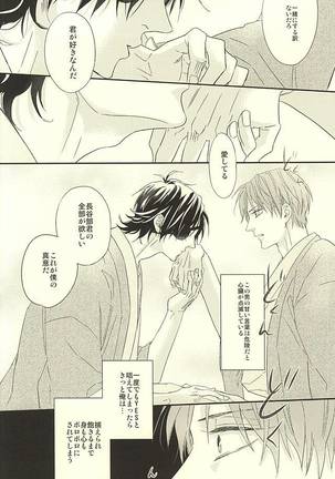 Onsen Yuukyuu - Page 21