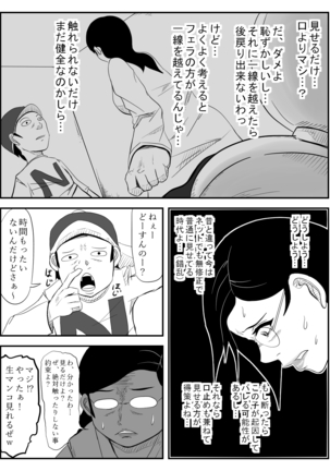 Haha ga Tame ~Doutei-tachi to Boku no Okaa-san~ - Page 11