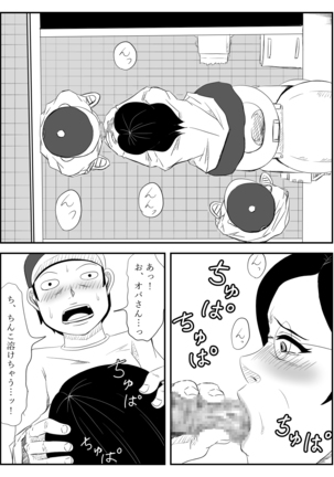 Haha ga Tame ~Doutei-tachi to Boku no Okaa-san~ - Page 3