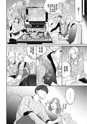 Ryuuku Ai Utsu | 龙虎搏爱 Ch. 1 Page #14