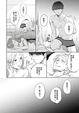 Ryuuku Ai Utsu | 龙虎搏爱 Ch. 1 Page #16