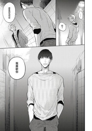 Ryuuku Ai Utsu | 龙虎搏爱 Ch. 1 Page #21