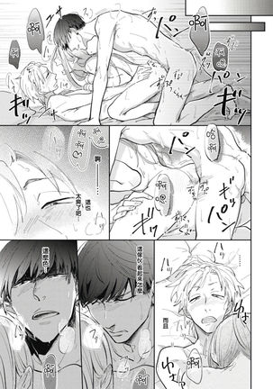 Ryuuku Ai Utsu | 龙虎搏爱 Ch. 1 Page #17