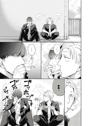 Ryuuku Ai Utsu | 龙虎搏爱 Ch. 1 Page #27