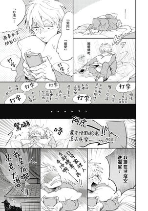 Ryuuku Ai Utsu | 龙虎搏爱 Ch. 1 Page #25