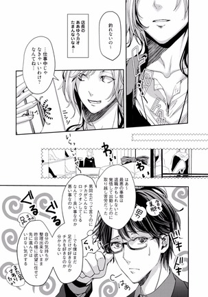 Koi o Hakaseru Saikou no Jyouken - Page 42
