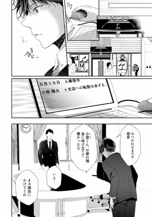 Koi o Hakaseru Saikou no Jyouken Page #88