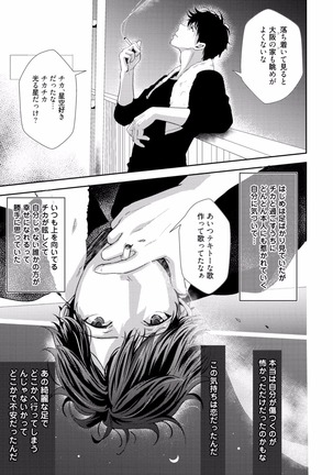 Koi o Hakaseru Saikou no Jyouken Page #107