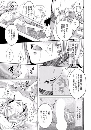 Koi o Hakaseru Saikou no Jyouken - Page 63