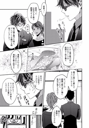 Koi o Hakaseru Saikou no Jyouken Page #43