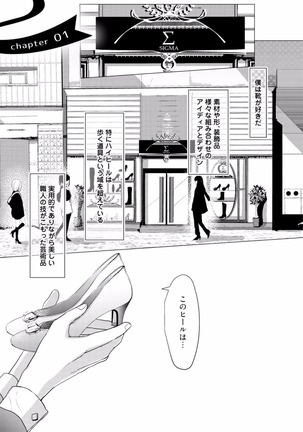 Koi o Hakaseru Saikou no Jyouken - Page 5