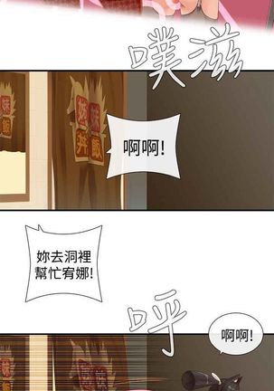 姐妹丼饭 Sister rice Chinese Rsiky Page #380