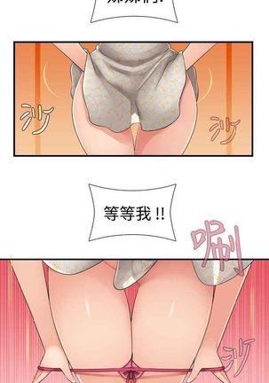 姐妹丼饭 Sister rice Chinese Rsiky Page #164