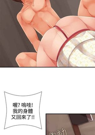 姐妹丼饭 Sister rice Chinese Rsiky - Page 259