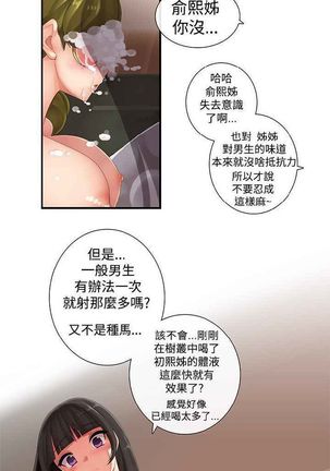 姐妹丼饭 Sister rice Chinese Rsiky Page #89