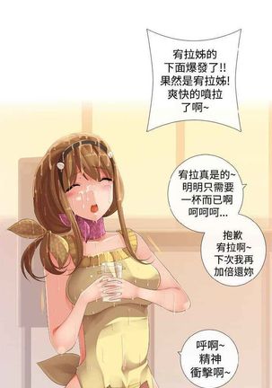 姐妹丼饭 Sister rice Chinese Rsiky - Page 360