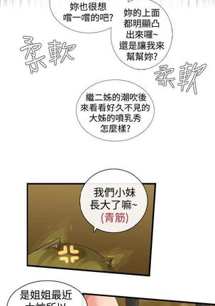 姐妹丼饭 Sister rice Chinese Rsiky Page #43