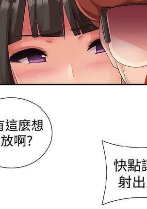 姐妹丼饭 Sister rice Chinese Rsiky - Page 247