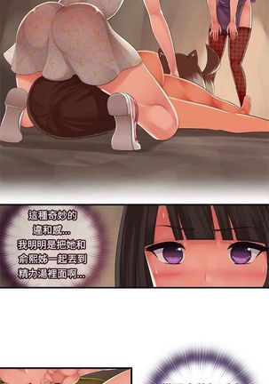 姐妹丼饭 Sister rice Chinese Rsiky - Page 223