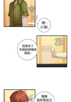 姐妹丼饭 Sister rice Chinese Rsiky Page #319