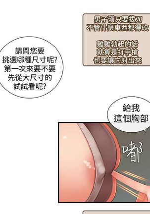 姐妹丼饭 Sister rice Chinese Rsiky - Page 308