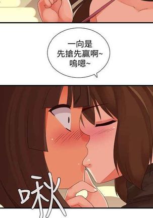 姐妹丼饭 Sister rice Chinese Rsiky - Page 430