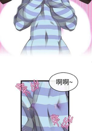 姐妹丼饭 Sister rice Chinese Rsiky Page #26