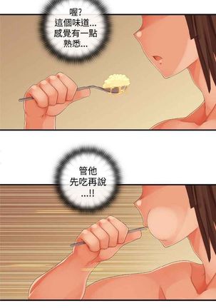 姐妹丼饭 Sister rice Chinese Rsiky - Page 412