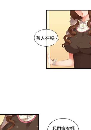 姐妹丼饭 Sister rice Chinese Rsiky Page #350